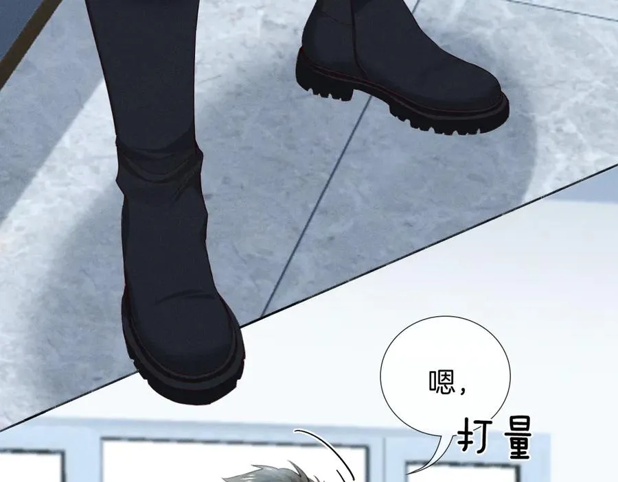 第28话 一副好学生脸给谁看呢 第4页
