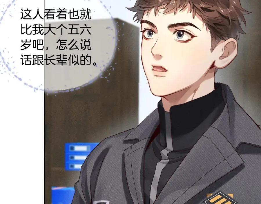 第28话 一副好学生脸给谁看呢 第7页