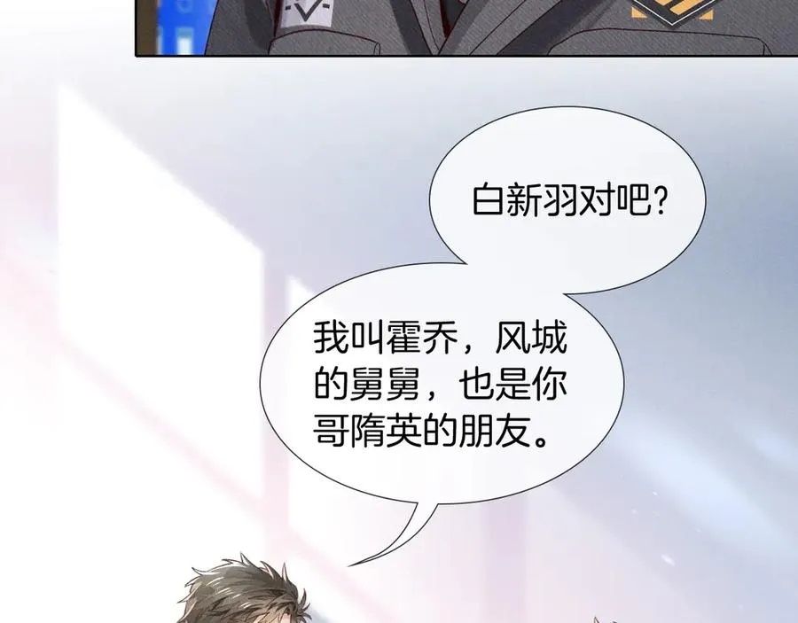 第28话 一副好学生脸给谁看呢 第8页