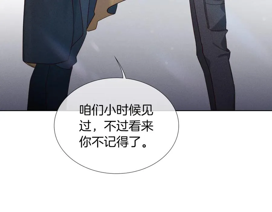 第28话 一副好学生脸给谁看呢 第10页