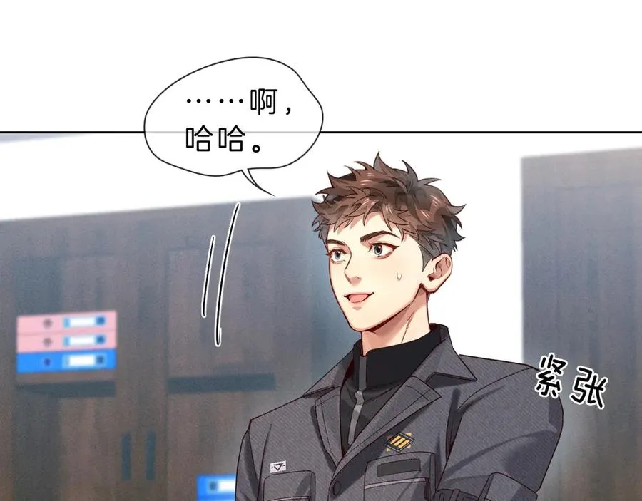 第28话 一副好学生脸给谁看呢 第16页