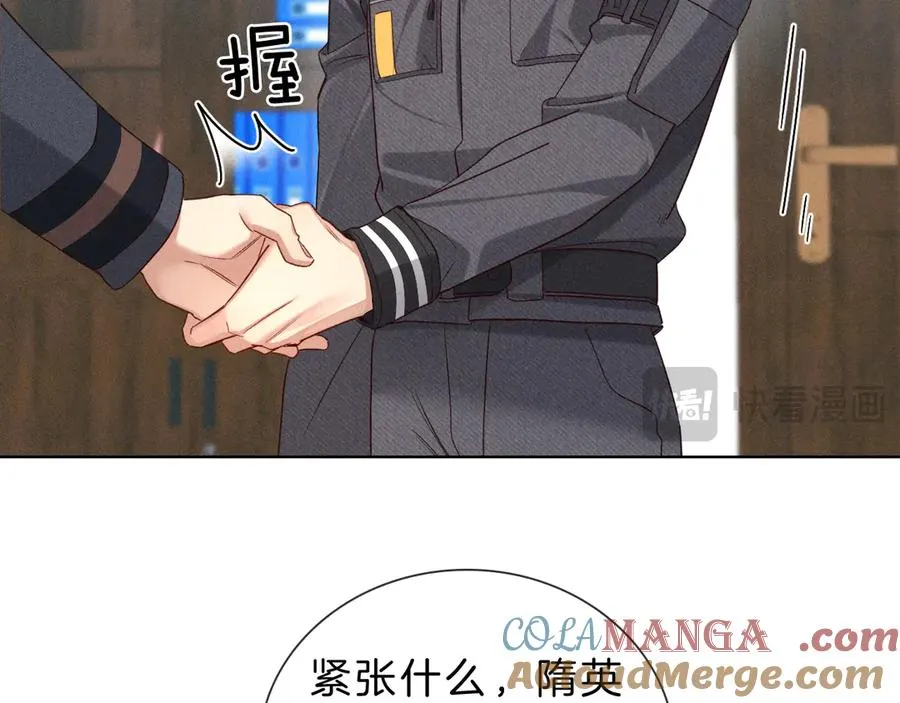 第28话 一副好学生脸给谁看呢 第17页
