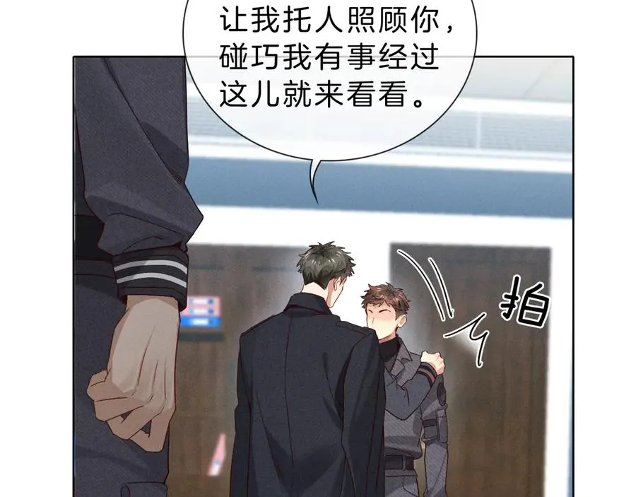第28话 一副好学生脸给谁看呢 第18页