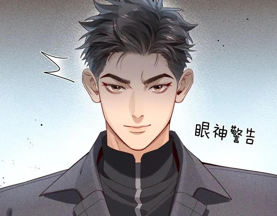 第28话 一副好学生脸给谁看呢 第20页