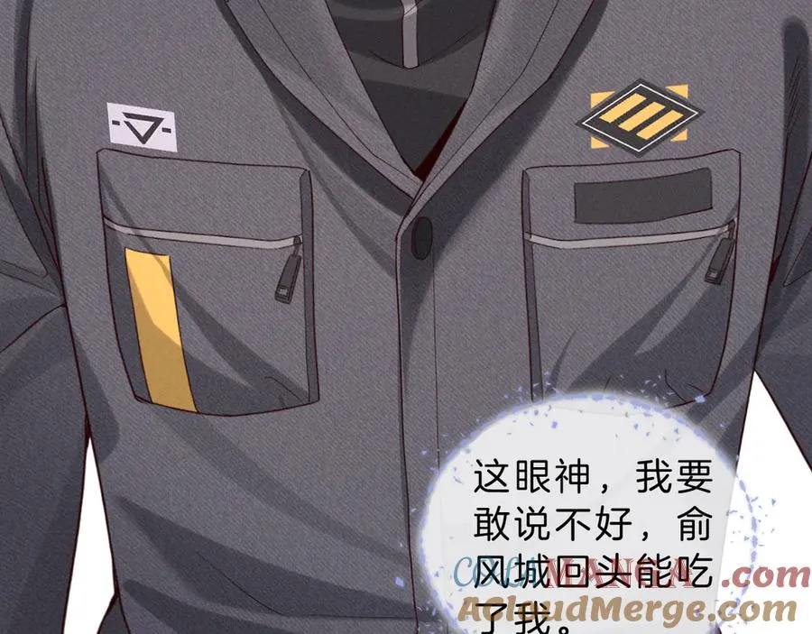 第28话 一副好学生脸给谁看呢 第21页