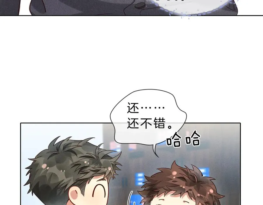 第28话 一副好学生脸给谁看呢 第22页