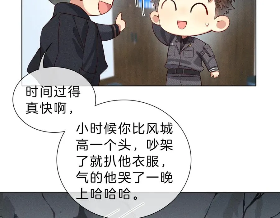 第28话 一副好学生脸给谁看呢 第23页