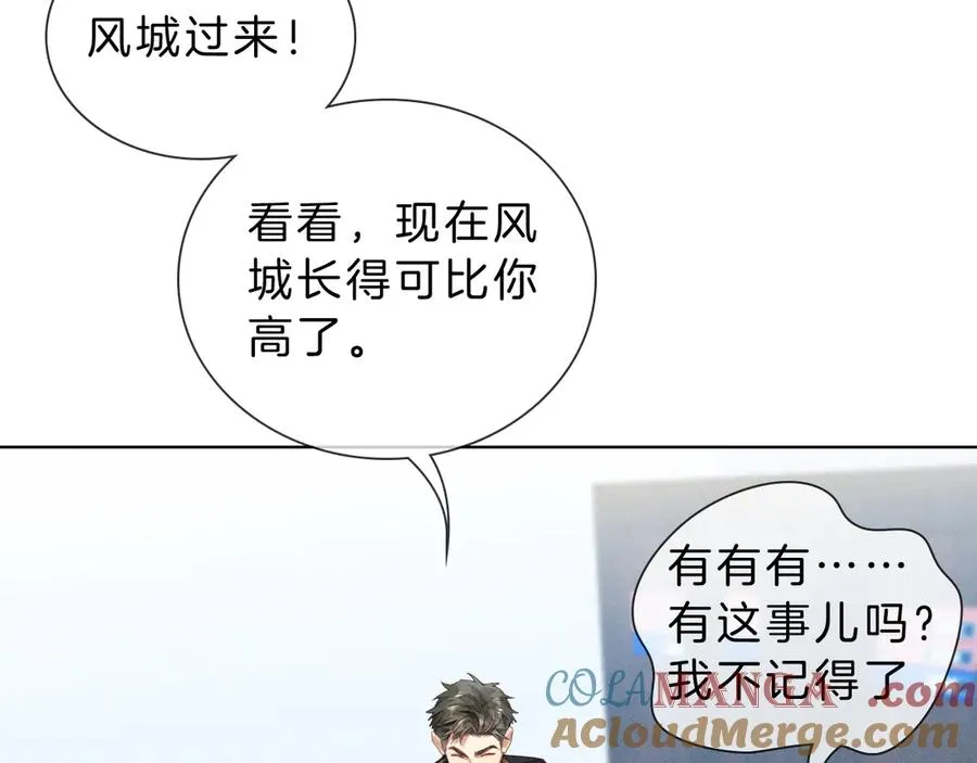 第28话 一副好学生脸给谁看呢 第25页