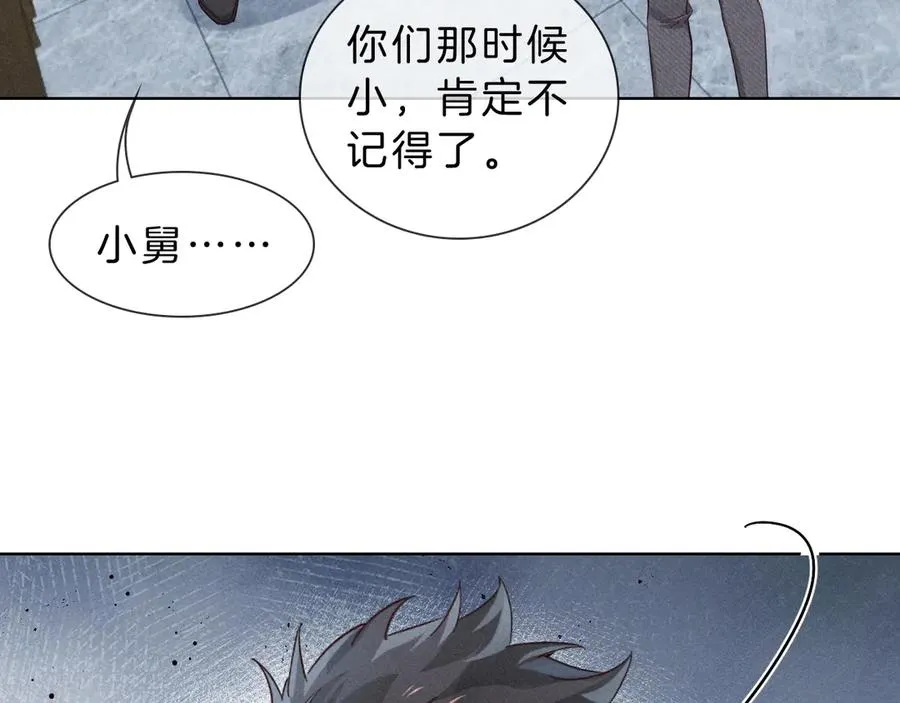 第28话 一副好学生脸给谁看呢 第27页