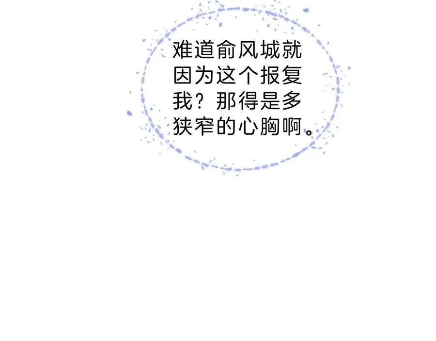 第28话 一副好学生脸给谁看呢 第30页