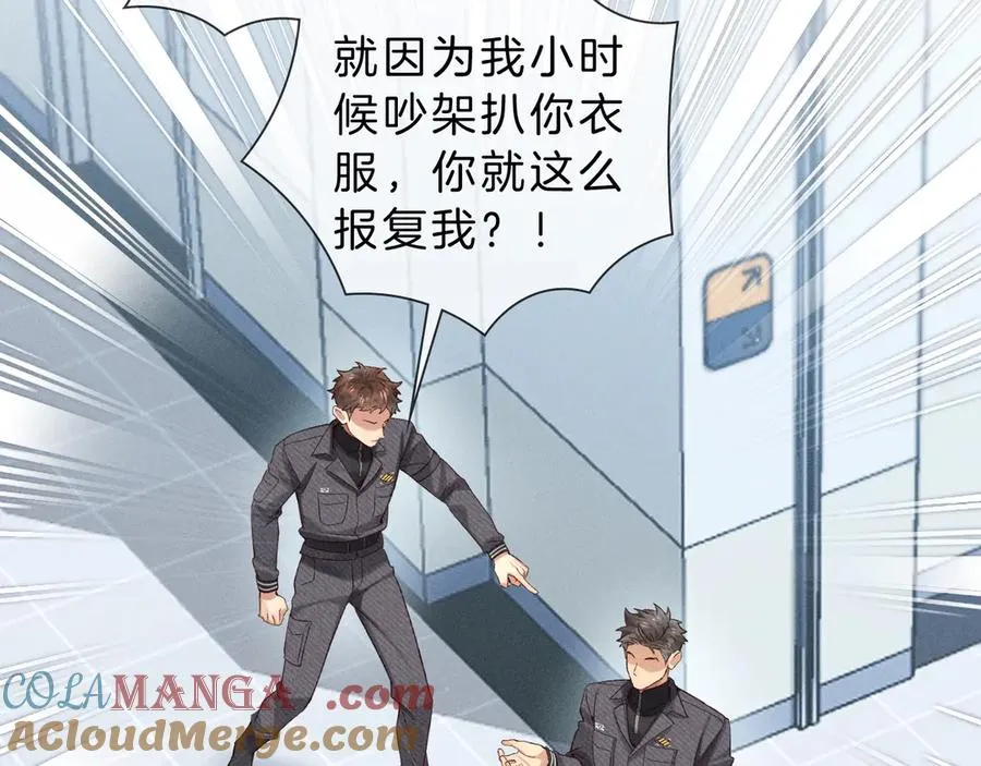 第28话 一副好学生脸给谁看呢 第33页