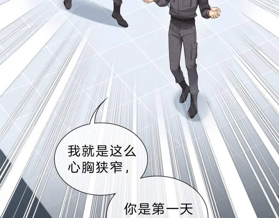 第28话 一副好学生脸给谁看呢 第34页