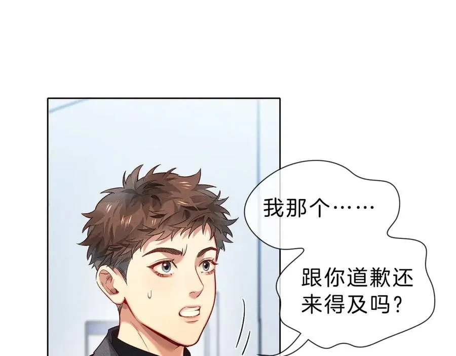 第28话 一副好学生脸给谁看呢 第36页