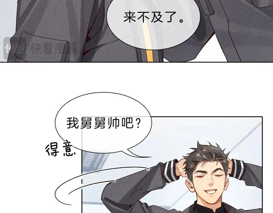 第28话 一副好学生脸给谁看呢 第39页