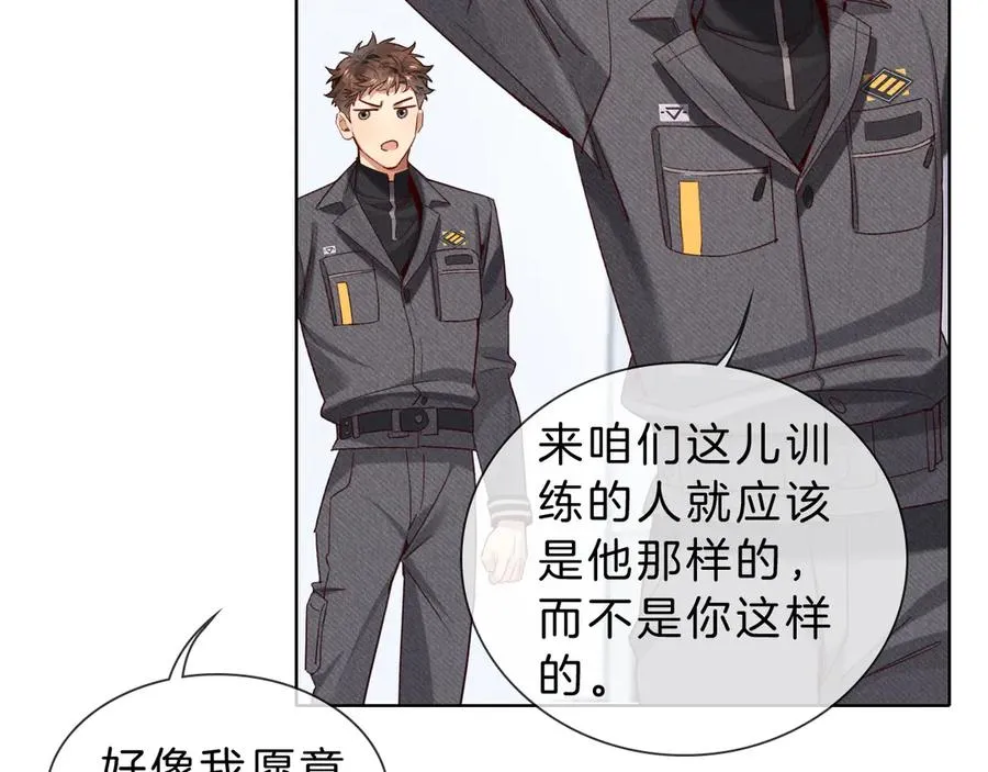 第28话 一副好学生脸给谁看呢 第40页