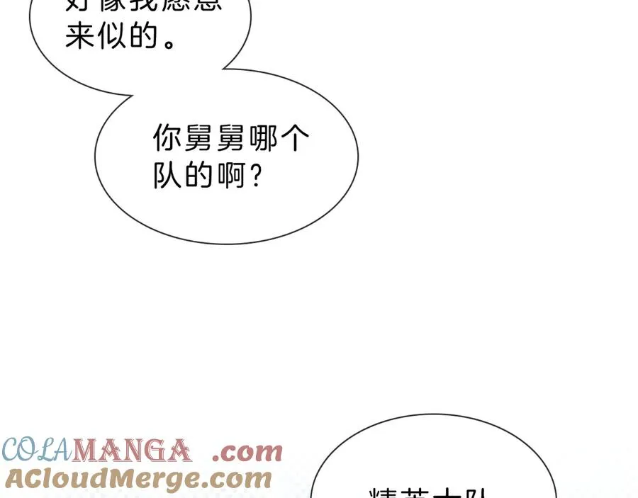第28话 一副好学生脸给谁看呢 第41页