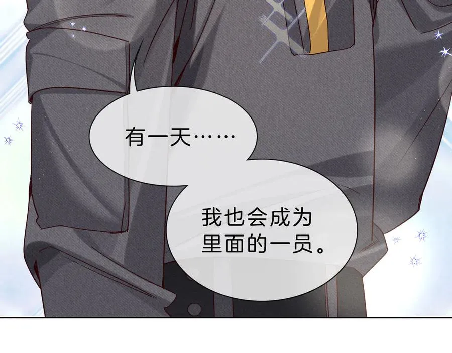 第28话 一副好学生脸给谁看呢 第44页