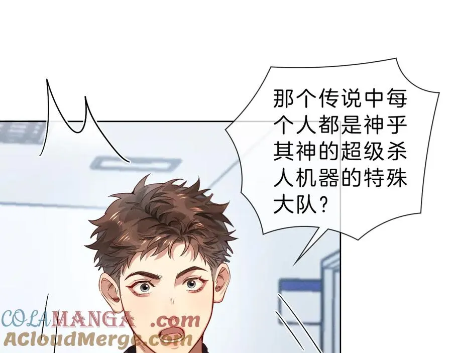 第28话 一副好学生脸给谁看呢 第45页
