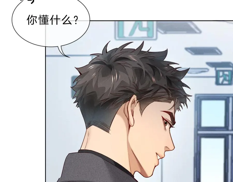 第28话 一副好学生脸给谁看呢 第47页