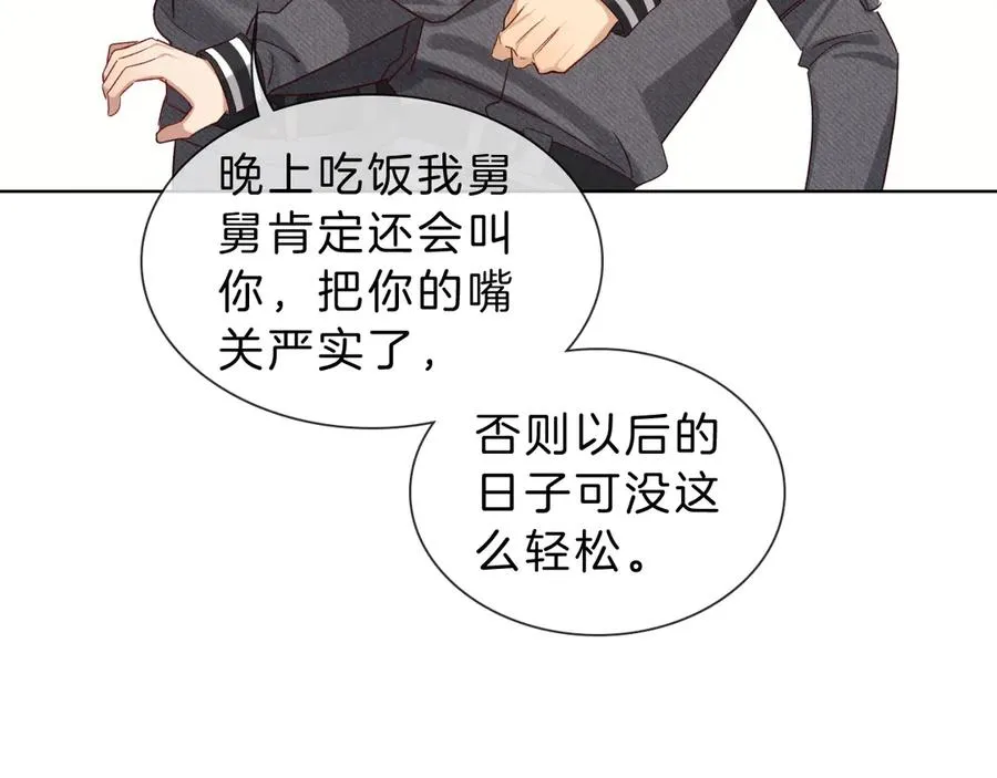 第28话 一副好学生脸给谁看呢 第50页
