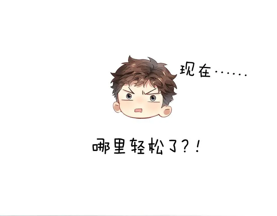 第28话 一副好学生脸给谁看呢 第51页