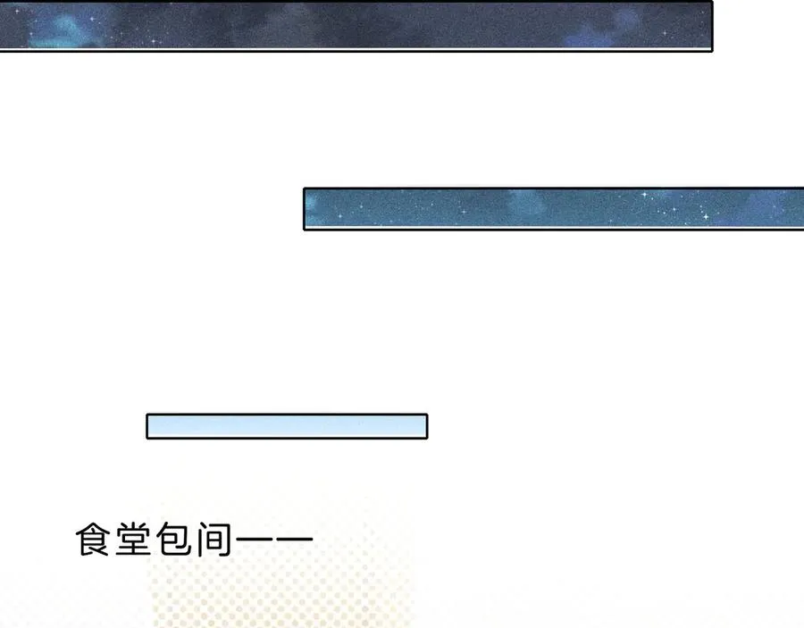 第28话 一副好学生脸给谁看呢 第52页