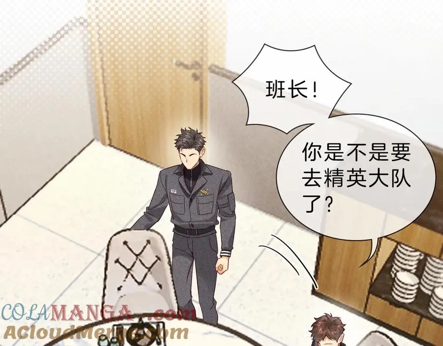 第28话 一副好学生脸给谁看呢 第53页