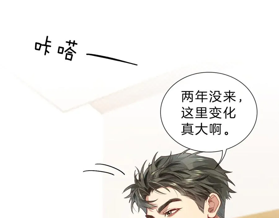 第28话 一副好学生脸给谁看呢 第56页
