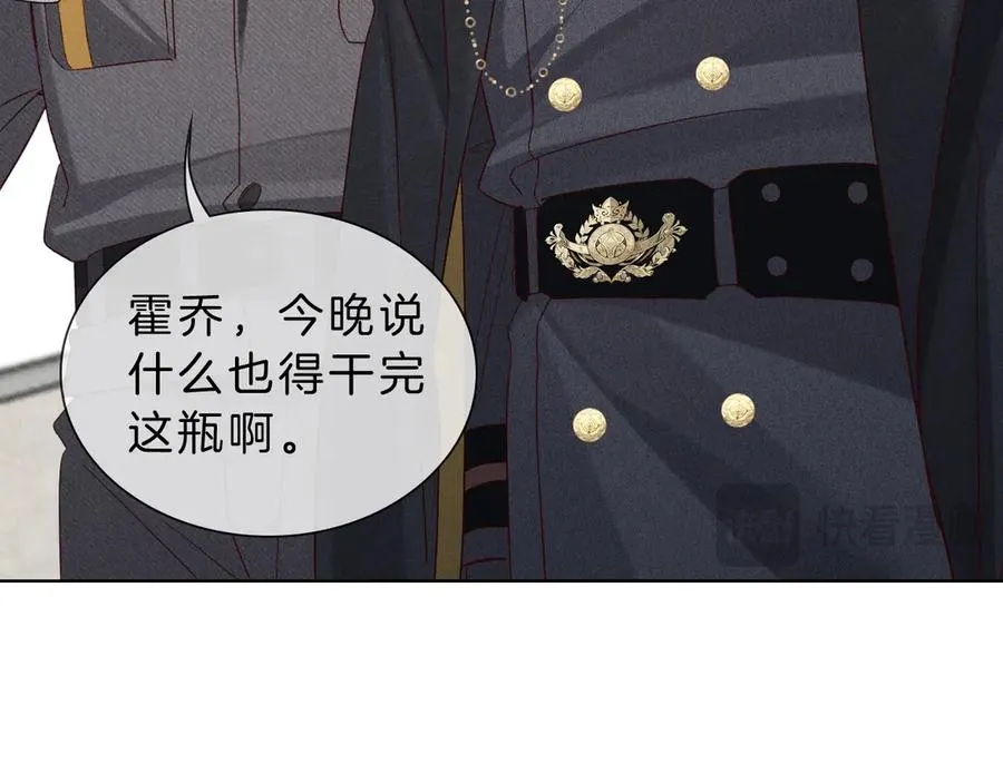 第28话 一副好学生脸给谁看呢 第58页