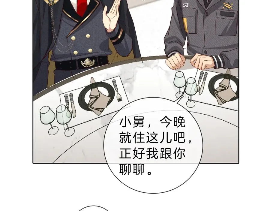 第28话 一副好学生脸给谁看呢 第60页