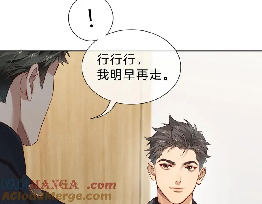第28话 一副好学生脸给谁看呢 第61页