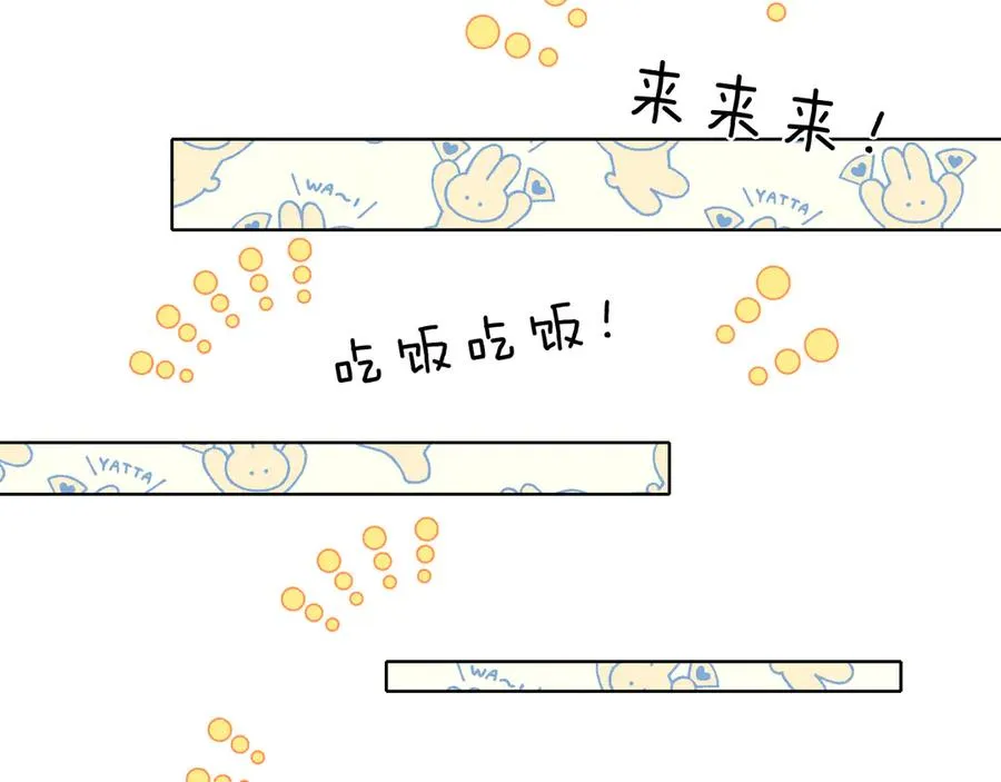 第28话 一副好学生脸给谁看呢 第64页