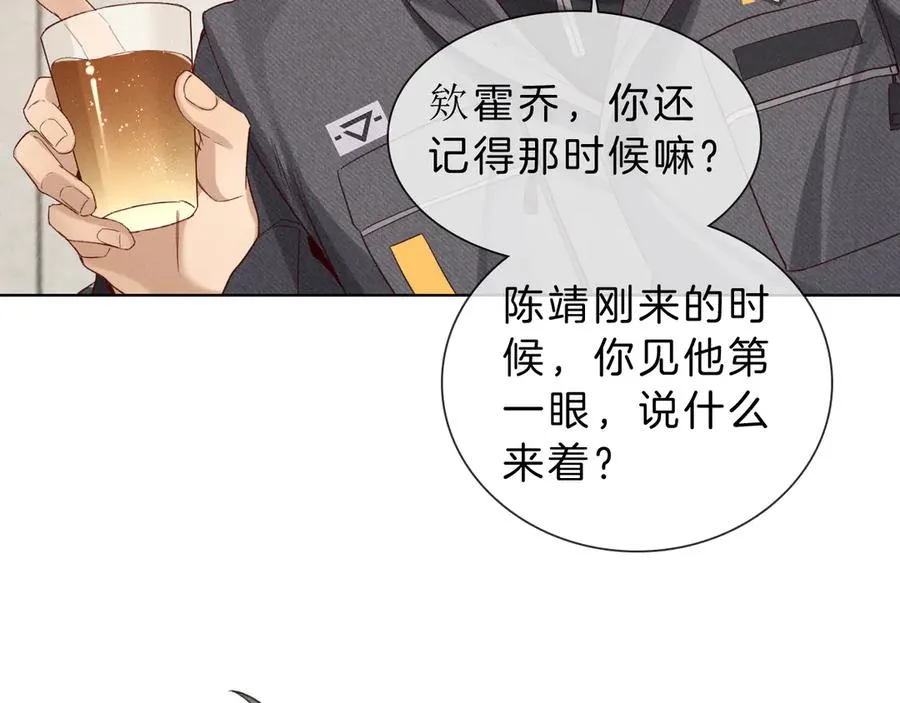 第28话 一副好学生脸给谁看呢 第66页