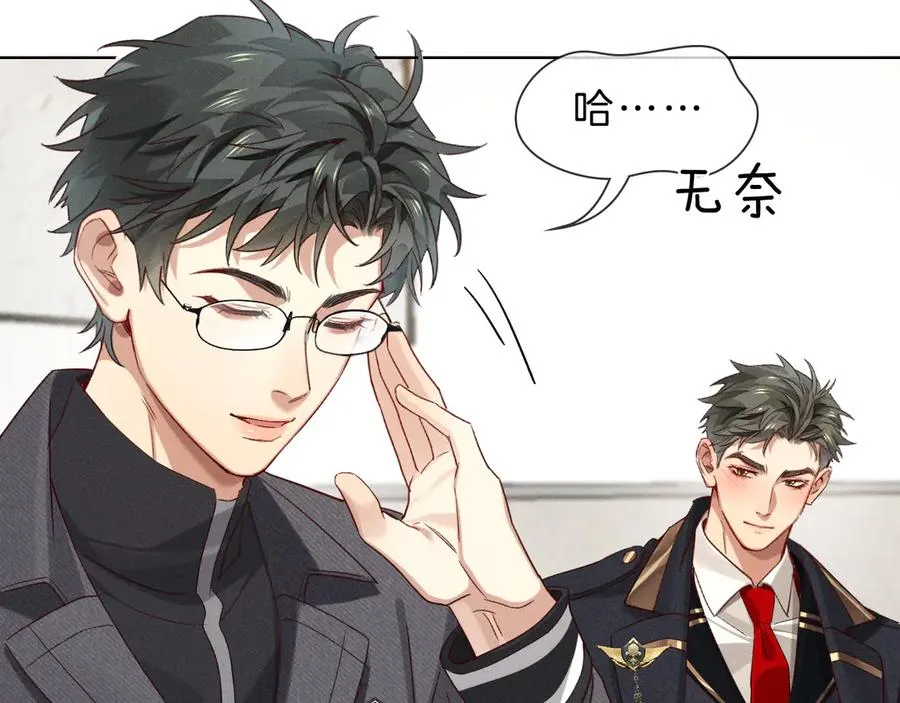 第28话 一副好学生脸给谁看呢 第67页