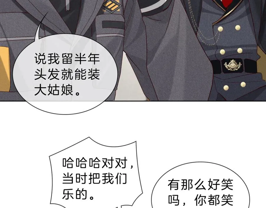第28话 一副好学生脸给谁看呢 第68页