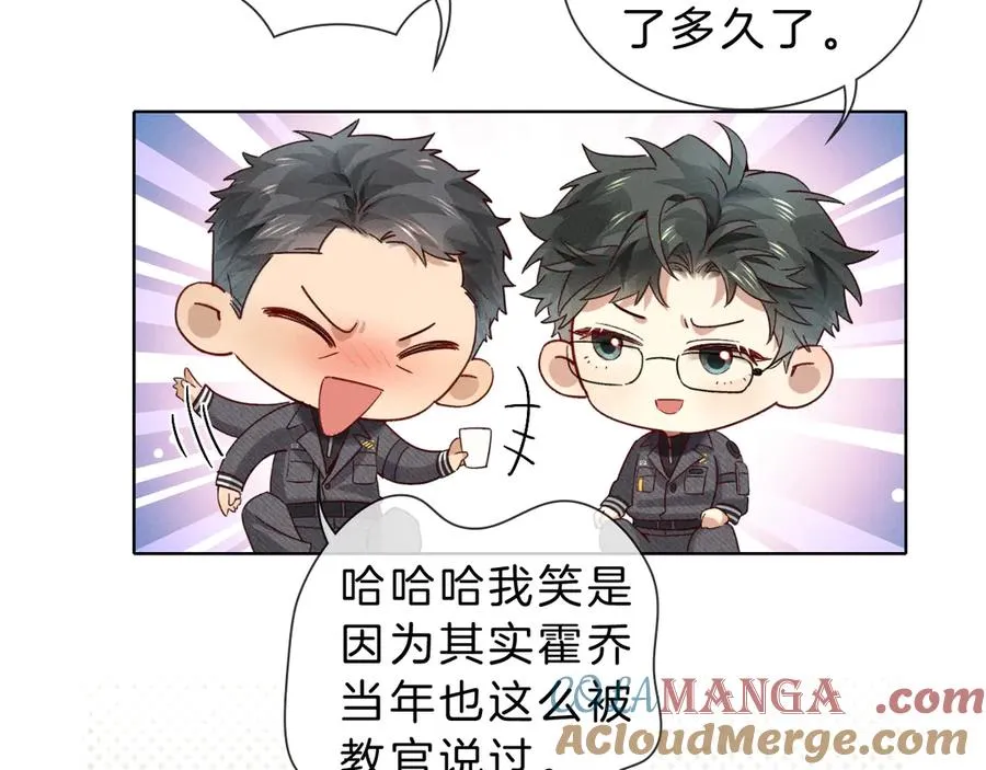 第28话 一副好学生脸给谁看呢 第69页