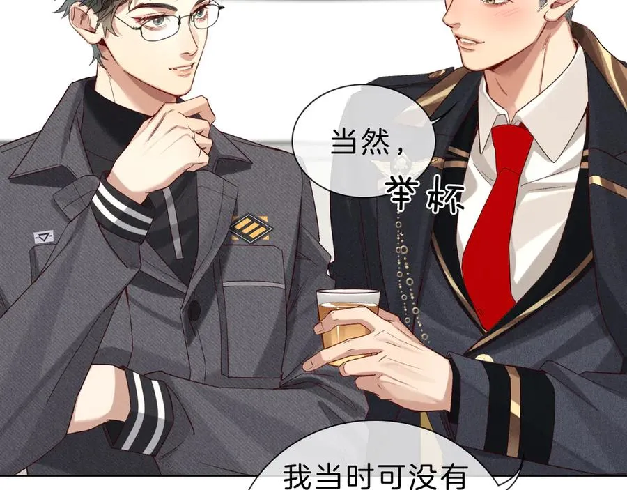 第28话 一副好学生脸给谁看呢 第71页