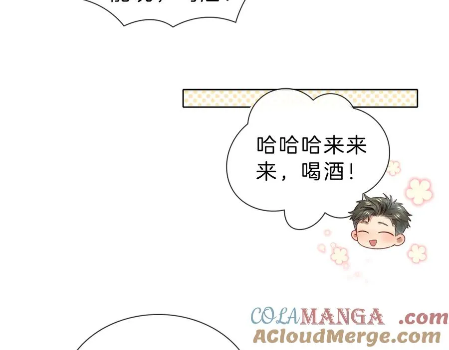 第28话 一副好学生脸给谁看呢 第73页