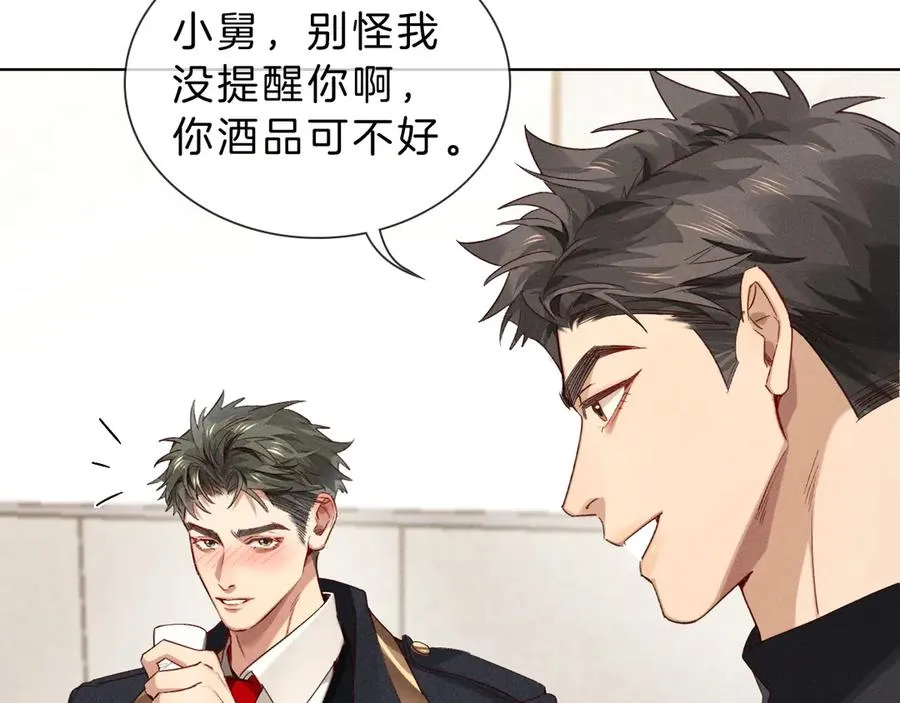 第28话 一副好学生脸给谁看呢 第74页
