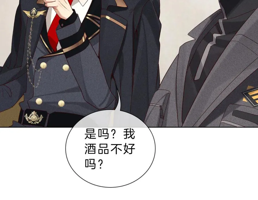 第28话 一副好学生脸给谁看呢 第75页
