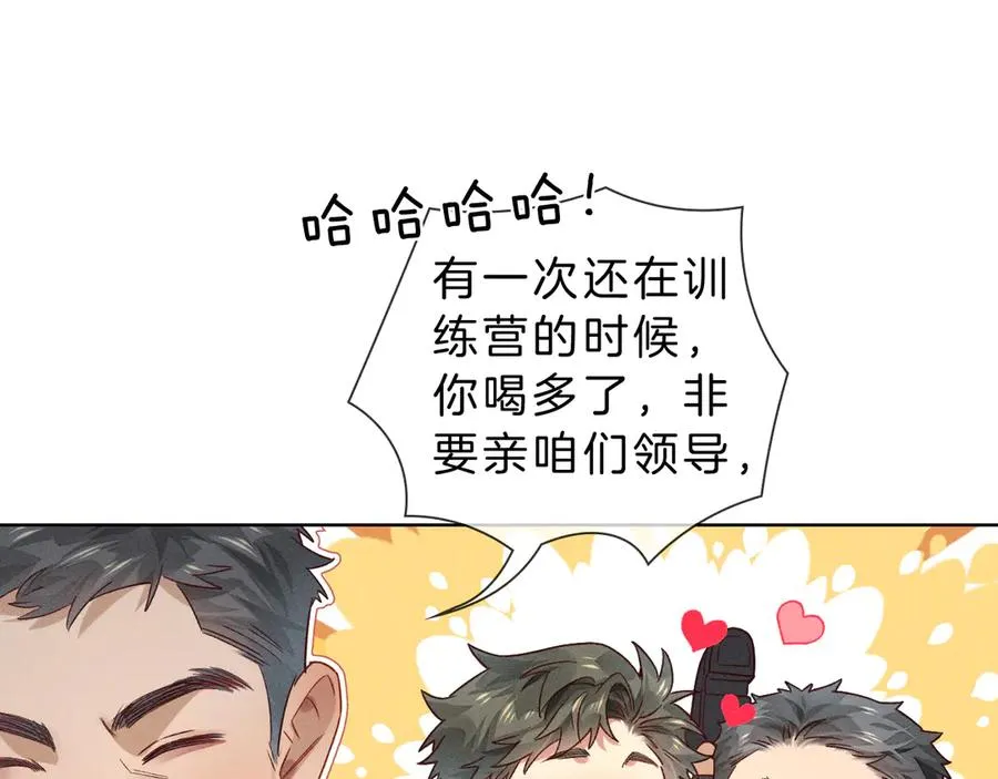 第28话 一副好学生脸给谁看呢 第76页