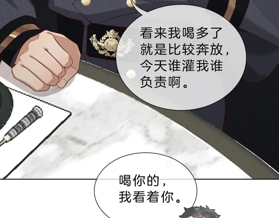 第28话 一副好学生脸给谁看呢 第80页