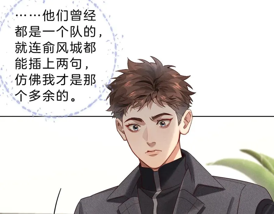 第28话 一副好学生脸给谁看呢 第83页