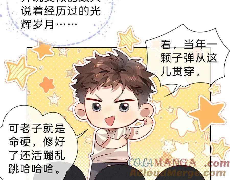 第28话 一副好学生脸给谁看呢 第85页