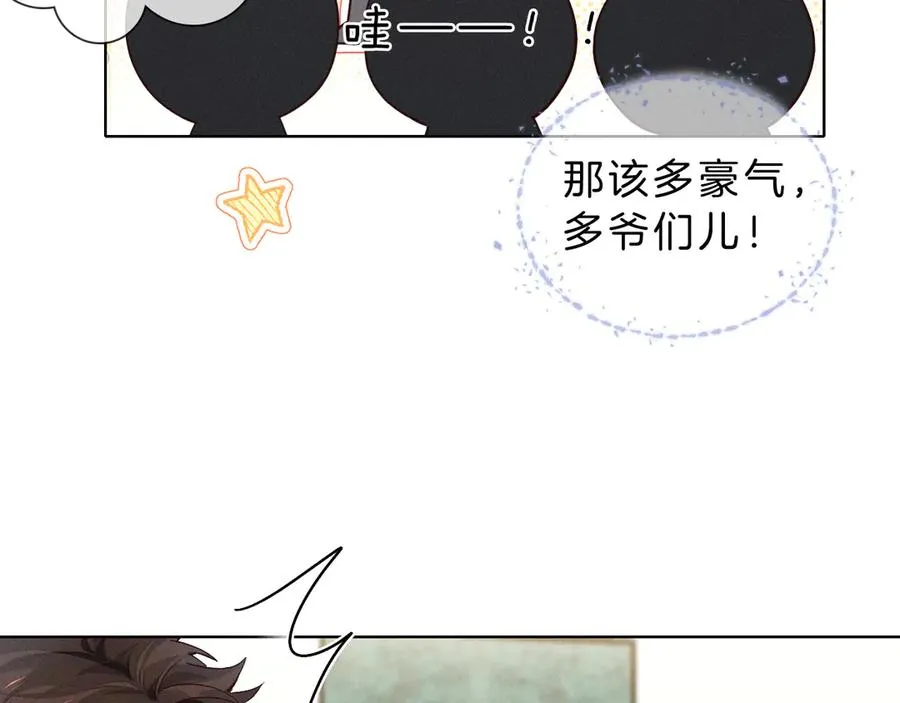 第28话 一副好学生脸给谁看呢 第86页