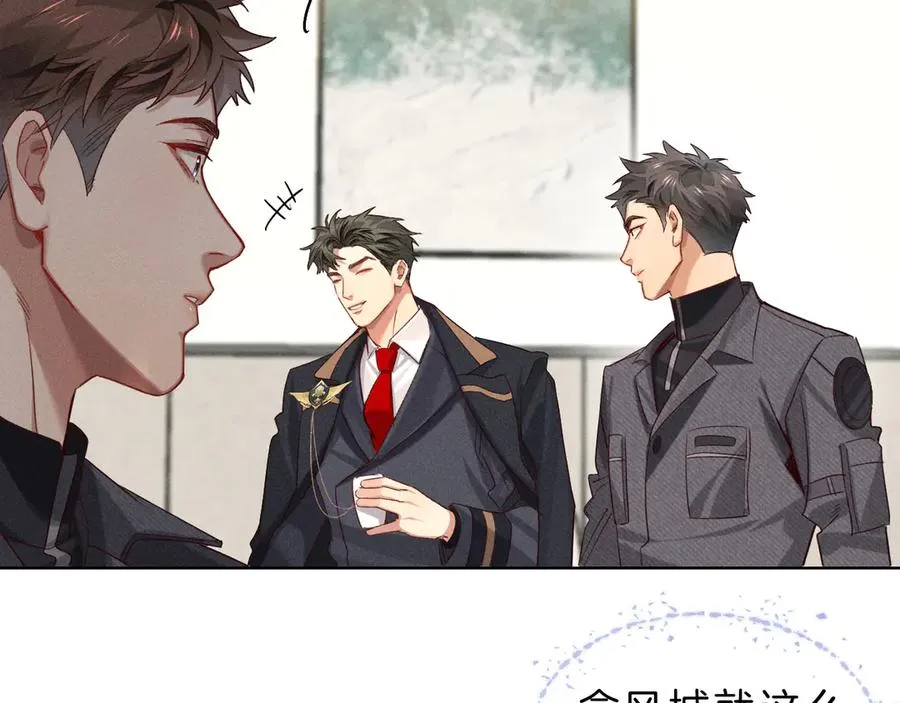 第28话 一副好学生脸给谁看呢 第87页