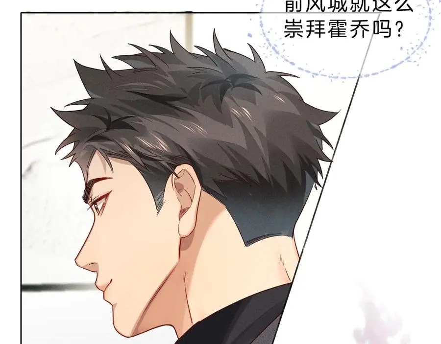 第28话 一副好学生脸给谁看呢 第88页