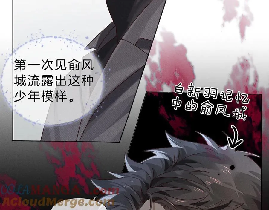 第28话 一副好学生脸给谁看呢 第89页