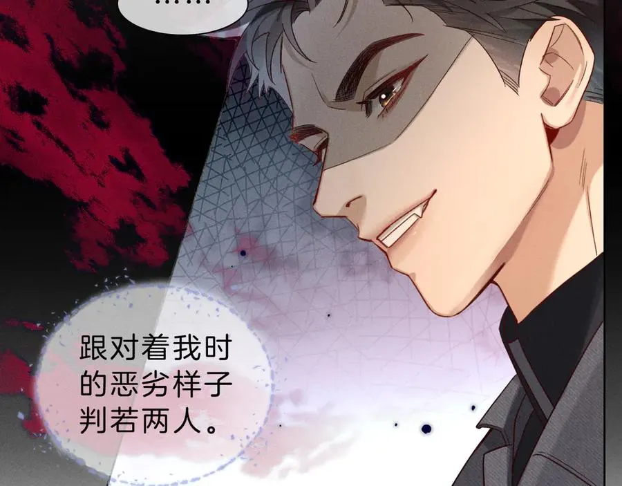 第28话 一副好学生脸给谁看呢 第90页