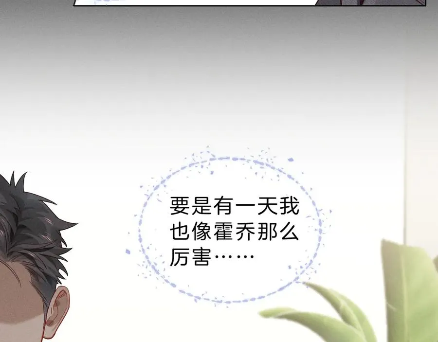 第28话 一副好学生脸给谁看呢 第91页